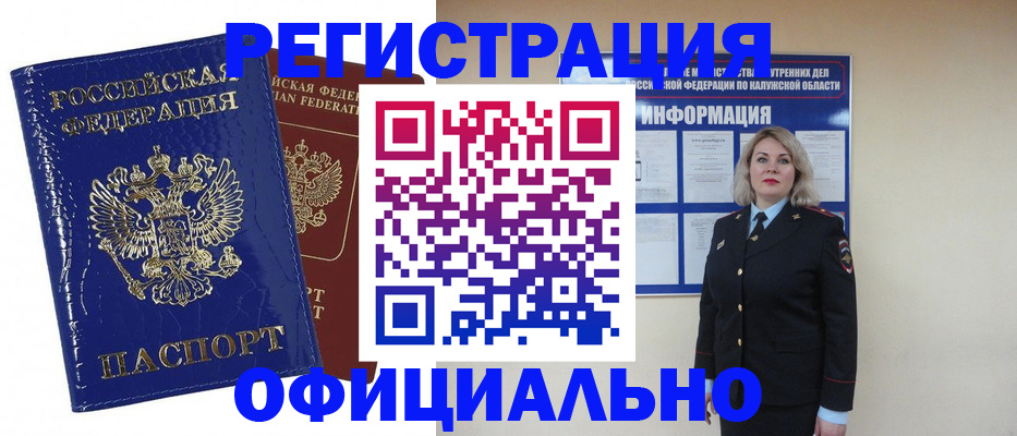 купить прописку в Сердобске