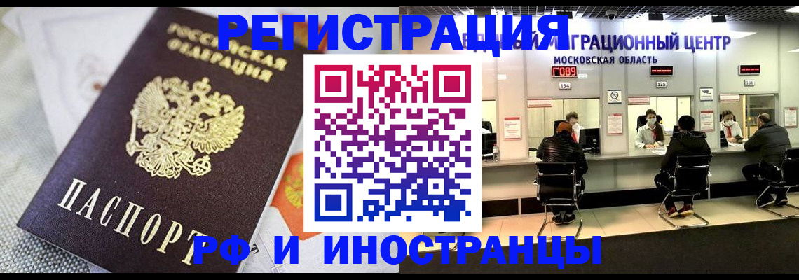 прописка законно в Сердобске